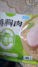 圣農(nóng)雞大胸2斤 冷凍白羽雞 健身代餐雞胸肉清真食品冷凍食材 曬單實拍圖