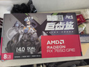 華碩RX7650GRE 6750GRE O8G 顯卡 組裝電腦獨(dú)立顯卡有光巨齒鯊游戲主機(jī)臺(tái)式組裝游戲 ATS-RX7650GRE-O8G巨齒鯊 曬單實(shí)拍圖