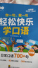 書(shū)行【輕松快樂(lè )學(xué)口語(yǔ)】小學(xué)生1-6年級英語(yǔ)口語(yǔ)練習發(fā)音音頻跟讀閱讀訓練中英雙語(yǔ)指導教材輔導書(shū) 輕松快樂(lè )學(xué)口語(yǔ)（基礎+提高）篇 曬單實(shí)拍圖