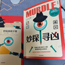 自營包郵 妙探尋兇 風(fēng)靡全球100萬人的推理游戲murdle 謀殺案與數(shù)獨(dú)結(jié)合的推理神 G.T.卡伯爾著 懸疑推理 游戲書 數(shù)獨(dú) 解謎 邏輯思維 燒腦 趣味游戲 中信出版社 曬單實(shí)拍圖