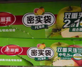 美麗雅密封袋大中小共90只雙鏈封口廚房冷凍收納袋食品級(jí)保鮮 曬單實(shí)拍圖