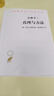 詮釋學(xué)Ⅰ、Ⅱ：真理與方法(修訂本)(漢譯名著本11) 曬單實(shí)拍圖