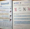 斗半匠 巧算24點(diǎn)計算趣味益智游戲書(shū) 數學(xué)思維訓練 舉一反三 小學(xué)二三四五六年級口算計算練習冊【初級+高級】 曬單實(shí)拍圖