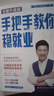 2025新版張雪峰高中生多元升學(xué)規劃 強基計劃報考指南 綜合評價(jià)報考指南 手把手教你穩就業(yè) 手把手教你報專(zhuān)科 從就業(yè)看專(zhuān)業(yè) 決勝大學(xué)高中三年關(guān)鍵期高考志愿填報峰閱教研團隊升學(xué)必讀 手把手教你穩就業(yè)（全 曬單實(shí)拍圖