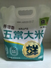 五常大米 官方溯源 吾嘗香 原糧稻花香2號(hào) 綠色食品 2024年新米5斤 曬單實(shí)拍圖