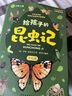 法布爾昆蟲記完整注音版名著無(wú)障礙漫畫閱讀小學(xué)一二三四五六課外必讀經(jīng)典文學(xué)少兒名著百科小學(xué)語(yǔ)文課外閱讀經(jīng)典叢書（全6冊(cè)） 曬單實(shí)拍圖