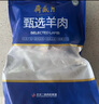 月盛齋羔羊羊蝎子1kg 曬單實(shí)拍圖