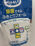 LION獅王艾寵寵物免洗貓狗通用泡沫沐浴露抑菌泡沫替換裝200ml沐浴露 曬單實(shí)拍圖