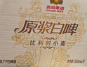 燕京啤酒 11.7度 原漿白啤比利時(shí)小麥 聽(tīng)裝 500ml*12聽(tīng) 中秋節(jié)送禮 曬單實(shí)拍圖