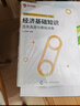 25正版現貨】官方中級經(jīng)濟師2025教材歷年真題經(jīng)濟師中級2025教材中級經(jīng)濟師人力資源工商管理金融財稅建筑中級經(jīng)濟師教材經(jīng)濟師中級2025教材 【工商+基礎4本套】官方教材+歷年真題 曬單實(shí)拍圖