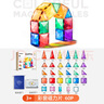 彌鹿（MiDeer）兒童玩具鉆面插磁鐵玩具彩窗磁力片60片+收納袋兒童禮物 曬單實(shí)拍圖