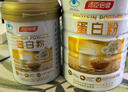 湯臣倍健蛋白粉600g禮盒增強(qiáng)免疫力 含乳清蛋白粉兒童青少年中老年?duì)I養(yǎng)品 曬單實(shí)拍圖