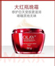玉蘭油（OLAY） 大紅瓶面霜進(jìn)口版  女士緊致抗皺新生塑顏金純 晚霜50g 曬單實(shí)拍圖