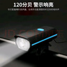 四萬公里自行車照明燈前燈山地車夜騎燈手電筒USB充電喇叭燈騎行裝備 曬單實拍圖