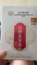 內廷上用北京同仁堂回奶寶山楂麥芽茶茯苓回奶茶甘草桑葉魚(yú)腥草150g 曬單實(shí)拍圖