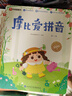 學(xué)而思 摩比愛(ài)拼音 摩比愛(ài)數(shù)學(xué)家族系列產(chǎn)品 拼音識(shí)字專(zhuān)項(xiàng)學(xué)習(xí) 幼小銜接 幼兒園 學(xué)前拼音 音頻 視頻講解 貼紙 拼音掛紙 解決不會(huì)學(xué)不會(huì)讀不會(huì)教不會(huì)寫(xiě) 曬單實(shí)拍圖