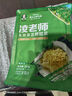 凌老師舌尖3黑龍江大學乳酸菌發(fā)酵酸菜 350g*3袋切絲東北酸菜 曬單實拍圖