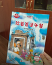 幼學(xué)小蝌蚪點(diǎn)讀繪本成長(zhǎng)之路學(xué)前識(shí)字英語(yǔ)兒歌認(rèn)知卡片啟蒙書(shū)籍 99元3件任選 【識(shí)字必學(xué)】學(xué)前識(shí)字1200 曬單實(shí)拍圖