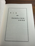 如何閱讀一本書 商務(wù)印書館 曬單實拍圖