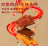 宏香記雙夾心燈影肉絲牛肉豆脯500g手撕豆干休閑零食 曬單實拍圖