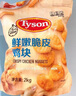 泰森(Tyson) 鮮嫩脆皮雞塊 2kg 2kg 曬單實拍圖