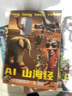 斗半匠漫畫(huà)山海經(jīng)兒童小學(xué)生課外讀物給孩子讀得懂的山海經(jīng)四年級(jí)彩圖注音版經(jīng)典讀物兒童故事書(shū)（三冊(cè)） 曬單實(shí)拍圖