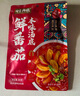 有言有味鮮番茄火鍋底料600g山姆鮮番茄本味湯底云南濃湯番茄火鍋底料調(diào)料 600g（200g*3袋） 曬單實拍圖