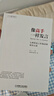 像高手一樣發(fā)言 七種常見(jiàn)工作場(chǎng)景的說(shuō)話(huà)之道 公務(wù)員(體制內)的說(shuō)話(huà)之道（公式+圖解） 解決當眾講話(huà)的七類(lèi)難題 曬單實(shí)拍圖