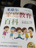 成長(zhǎng)手冊(cè)隨即一本+米歇爾家庭教育百科 父母育兒方法指南大全書(shū)籍 影響全球百萬(wàn)家長(zhǎng)的科學(xué)育兒法一站式解決孩子愛(ài)頂嘴有逆反心理TS 曬單實(shí)拍圖
