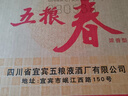 五糧液股份五糧春第二代45度濃香型白酒500ml*6瓶整箱22/23隨機結(jié)婚喜宴 曬單實拍圖