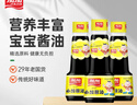 加加 小加醬油160ml 東北優(yōu)質(zhì)大豆釀造 小瓶調(diào)味拌飯醬油 小加醬油*3瓶 曬單實(shí)拍圖