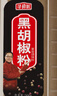 尋鮮匠 黑胡椒粉500g/瓶 牛排燒烤撒料 香料烹飪調料 細粉 曬單實(shí)拍圖