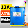 農寶電動(dòng)噴霧器農用充電打藥機高壓消毒電動(dòng)噴壺 12A新能源鋰電款 曬單實(shí)拍圖