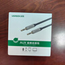 綠聯(lián)AUX音頻線 3.5mm公對公鍍銀車載音響連接線 筆記本電腦手機耳機頭戴式音響箱轉換對錄線1.5米40780 曬單實拍圖