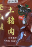 登山黑土黑豬五花肉新鮮屠宰紅燒肉生態(tài)黑豬慢養360天 去皮五花肉凈重4斤裝 曬單實(shí)拍圖