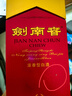 劍南春 水晶劍 52度 558ml 單瓶裝 濃香型白酒 加量不加價(jià) 曬單實(shí)拍圖