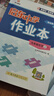 2025秋新版啟東中學(xué)作業(yè)本九年級上冊數(shù)學(xué)物理化學(xué)語文英語人教北師外研滬科版啟東初三九年級上冊課時作業(yè)本同步訓(xùn)練 【25秋】九年級上冊 化學(xué)【人教版】 曬單實拍圖