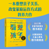 包郵 看見孩子：洞察、共情與聯(lián)結(jié) 貝姬·肯尼迪著 培養(yǎng)情緒健康、有心理韌性的孩子的實(shí)用指南 中信出版社圖書 曬單實(shí)拍圖