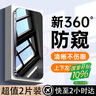 第一衛(wèi) DIVI【超值2片裝】適用蘋(píng)果15鋼化膜iPhone15手機(jī)膜360度防窺膜防摔抗指紋玻璃防偷看隱私保護(hù) 曬單實(shí)拍圖