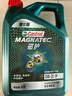 嘉實(shí)多（Castrol）磁護(hù)智E版 全合成機(jī)油 潤滑油 0W-20 SP 4L 汽車保養(yǎng) 曬單實(shí)拍圖