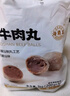 海霸王潮汕牛肉丸200g*5袋2斤肉含量90%+火鍋食材關(guān)東煮丸子燒烤麻辣燙 曬單實拍圖