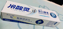 冷酸靈【吳磊推薦】專研抗敏感牙膏  清新口氣護(hù)齦套裝6支共460g套裝 曬單實拍圖