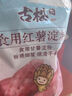 古松烘焙原料紅薯淀粉200g 帶嘴勾芡調(diào)味品地瓜甘薯番薯粉二十年品牌 曬單實(shí)拍圖