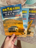 世界汽車(chē)大百科（全4冊）彩圖版車(chē)輛介紹經(jīng)典車(chē)型豪車(chē)與摩托汽車(chē)品牌知識科普 小學(xué)生三四五六年級課外閱讀 曬單實(shí)拍圖