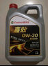 嘉實(shí)多（Castrol）嘉效 全合成機油 潤滑油 0W-20 SP/C5 4L 汽車(chē)保養 曬單實(shí)拍圖