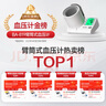 三諾電子血壓儀家用臂筒式血壓計(jì)老人血壓測(cè)量?jī)x醫(yī)用高精準(zhǔn)大屏語(yǔ)音款 曬單實(shí)拍圖