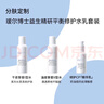 璦爾博士益生平衡修護(hù)水乳套裝保濕舒緩清爽型油皮七夕情人節(jié)禮物 曬單實拍圖