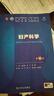 【人衛教材自選】人衛第十版 新版第十輪臨床醫學(xué)本科教材全套 人民衛生出版社 婦產(chǎn)科學(xué)(第10版) 曬單實(shí)拍圖