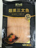 美加佳智利即食煙熏三文魚(yú)刺身(大西洋鮭)凈重300g（100g*3袋）露營(yíng)野餐 曬單實(shí)拍圖