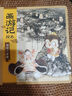 狐貍家 西游記繪本 平裝1-15（套裝15冊(cè)） （贈(zèng)音頻） 小學(xué)生推薦書單暑假作業(yè) 一升二暑假銜接 小升初暑假銜接 曬單實(shí)拍圖